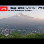 Mount Fuji Panoramic Ropeway, Japan