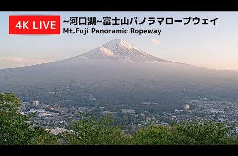 mount fuji live webcam japan