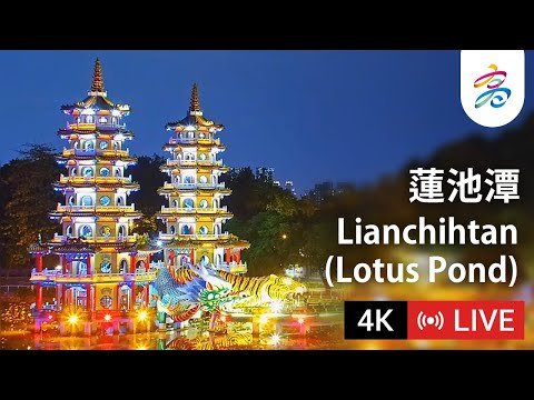 Lotus Pond, Kaohsiung, Taiwan live webcam