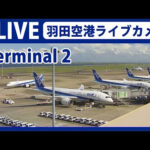 Haneda Airport, Tokyo, Japan