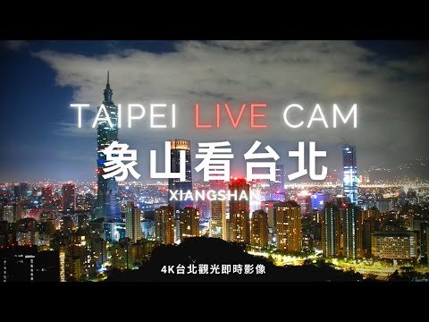 taipei taiwan live webcam
