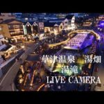 Kusatsu Onsen, Japan