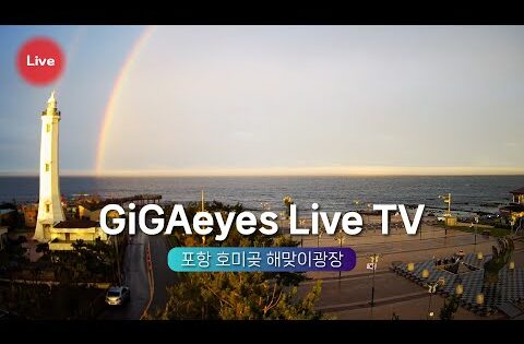 Pohang live cam, South Korea